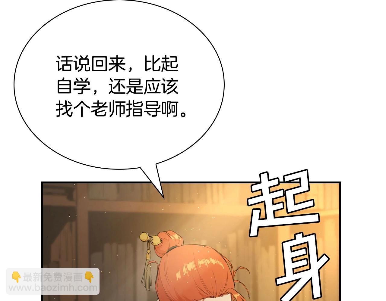 第4话 神教第一纨绔(1/5)-第4话