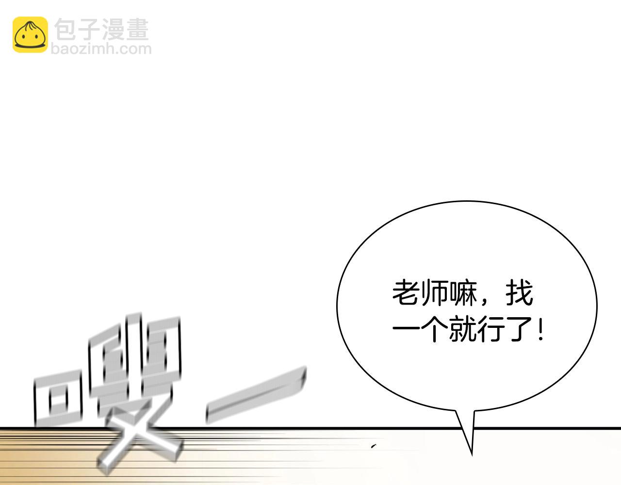 第4话 神教第一纨绔(1/5)-第4话