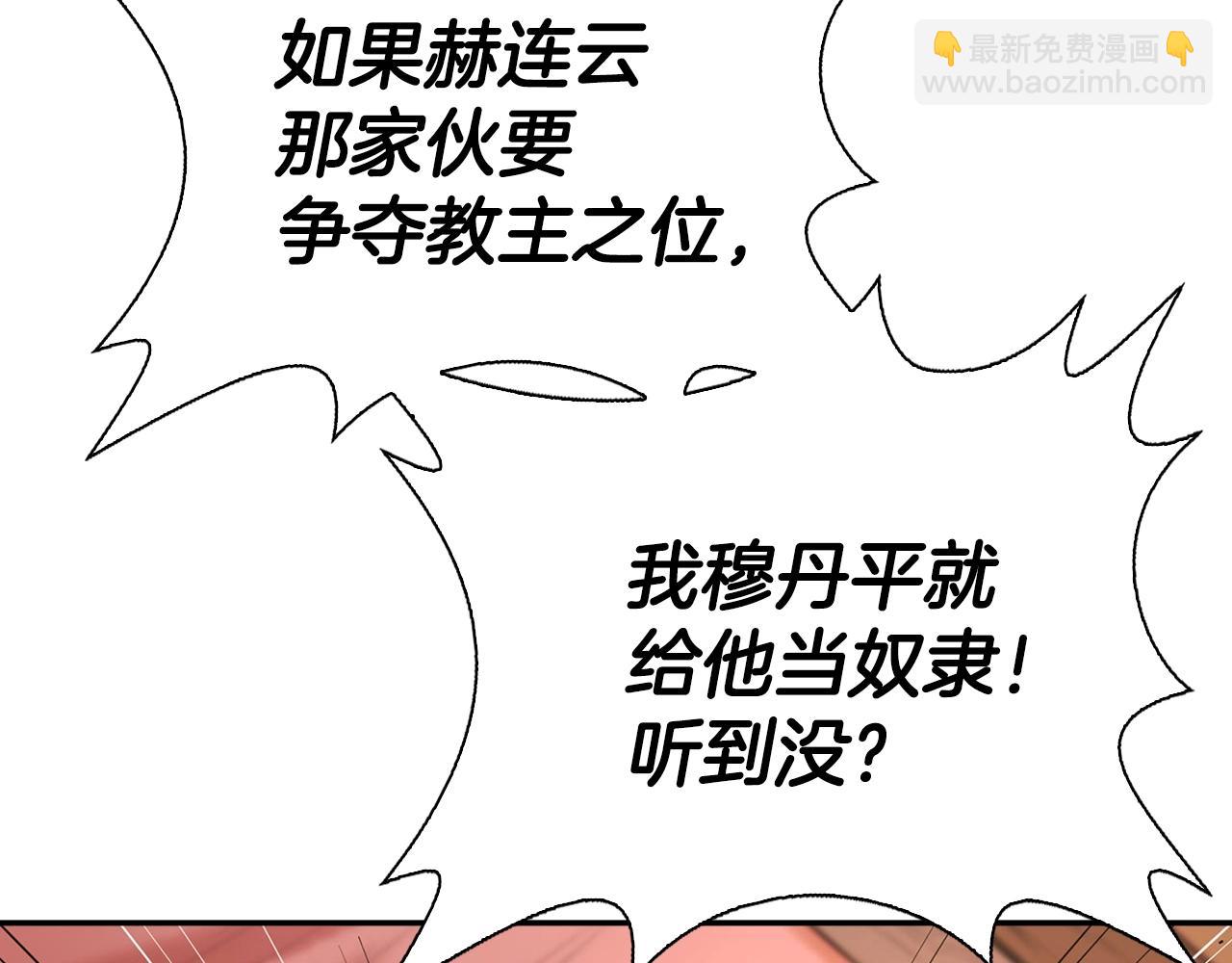 第4话 神教第一纨绔(1/5)-第4话