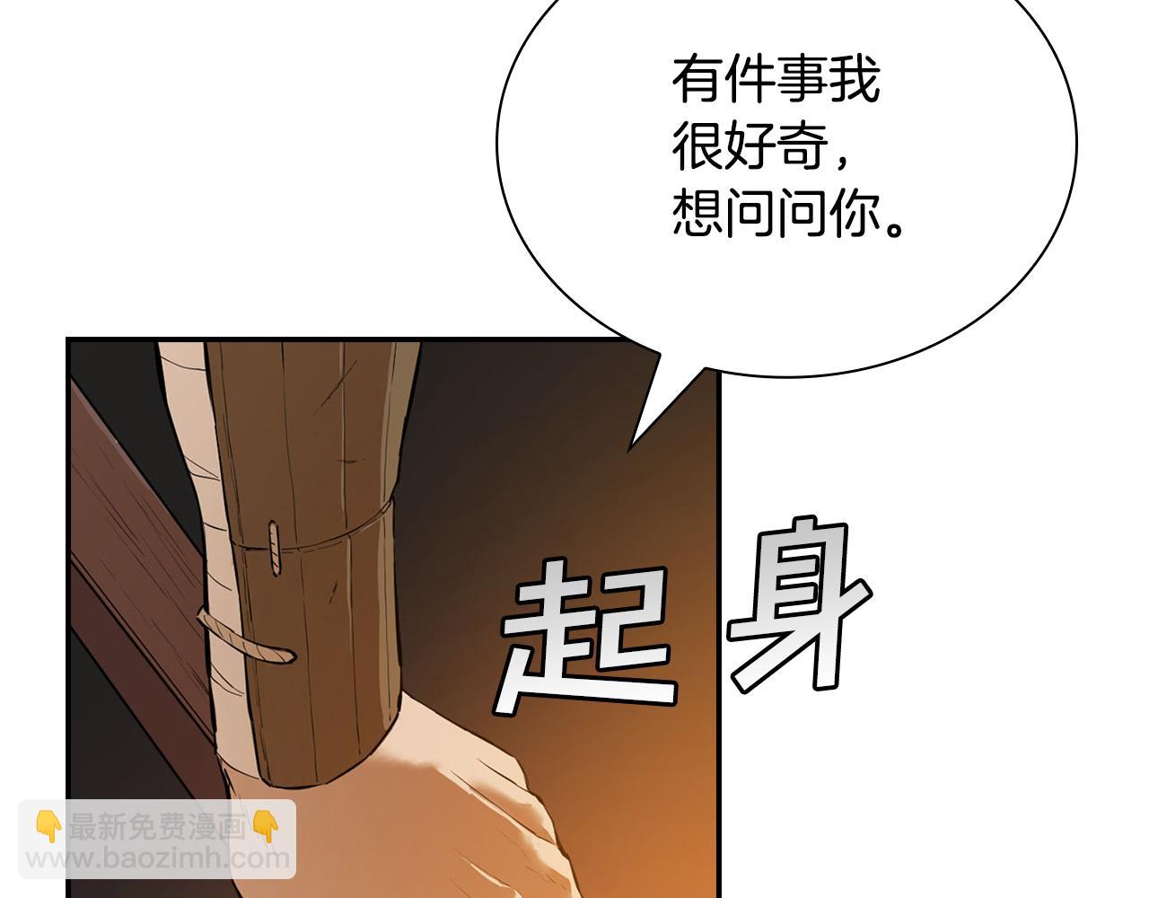 第40话 达成协议(1/5)-第40话