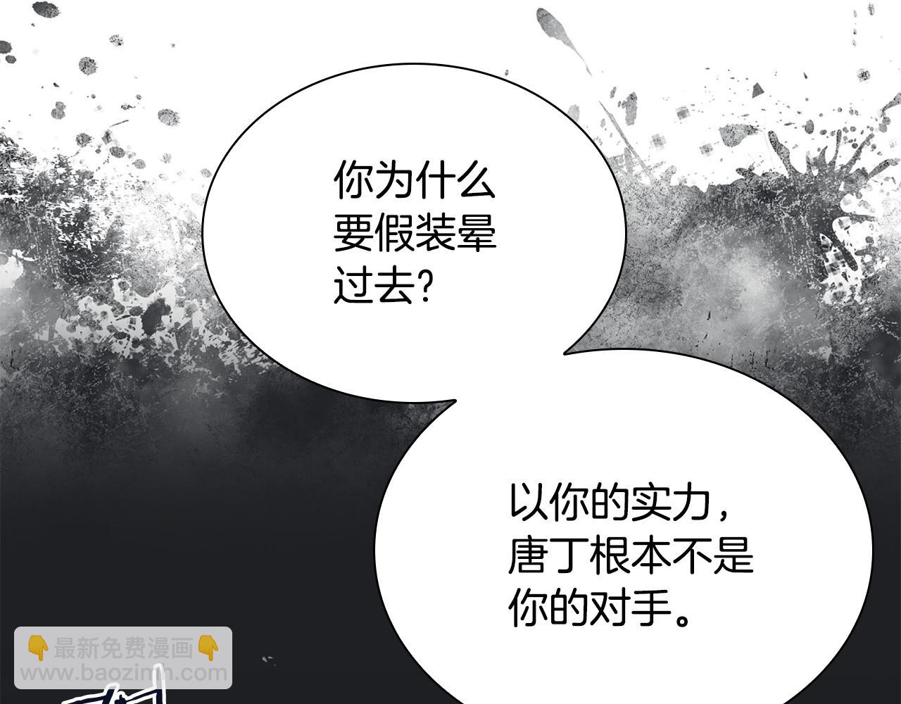 第40话 达成协议(1/5)-第40话