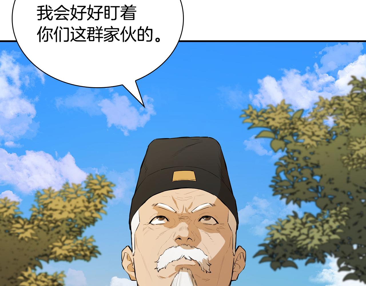 第44话 破除机关(1/5)-第44话