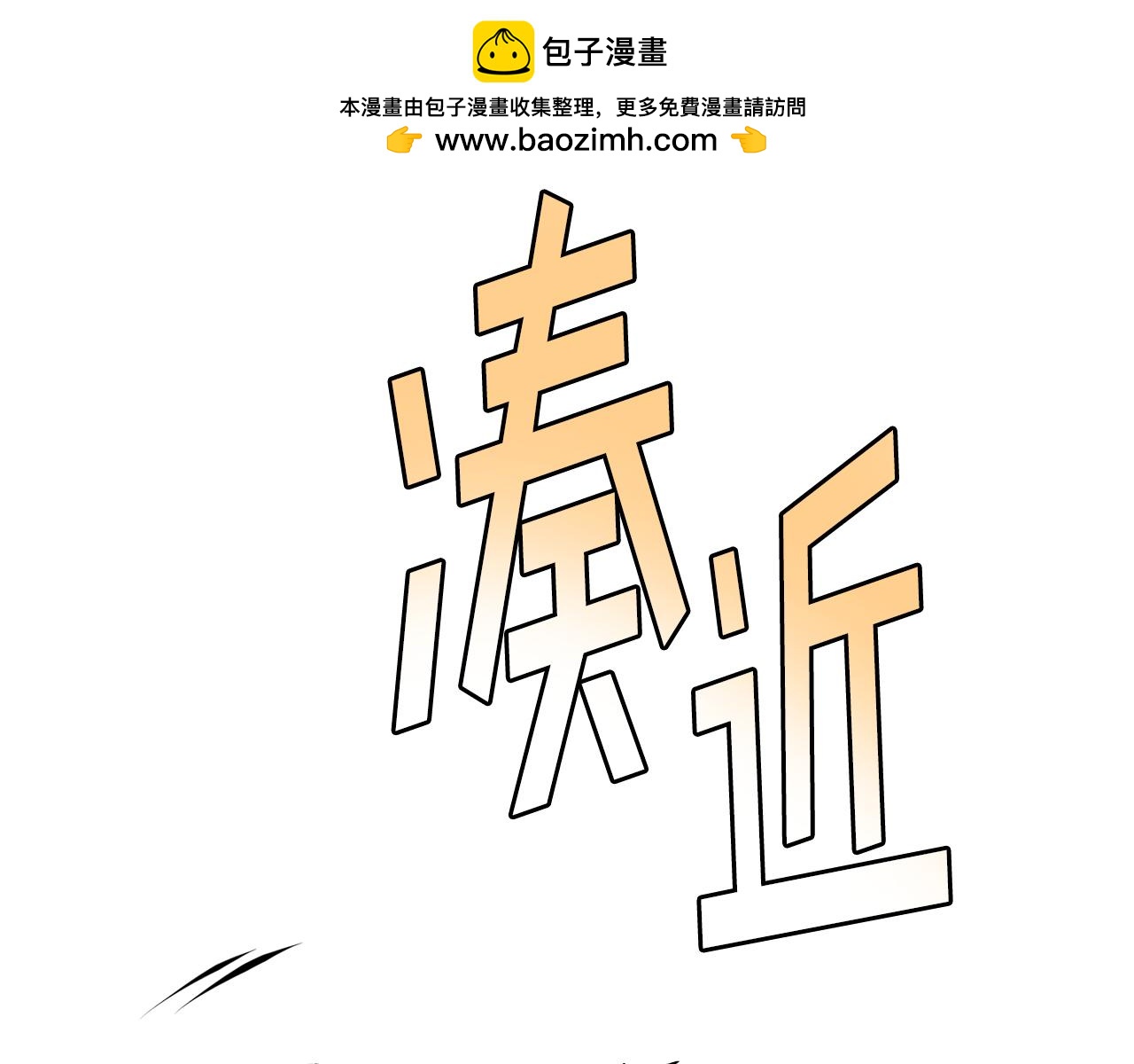 第46话 逃出幻境(1/6)-第46话