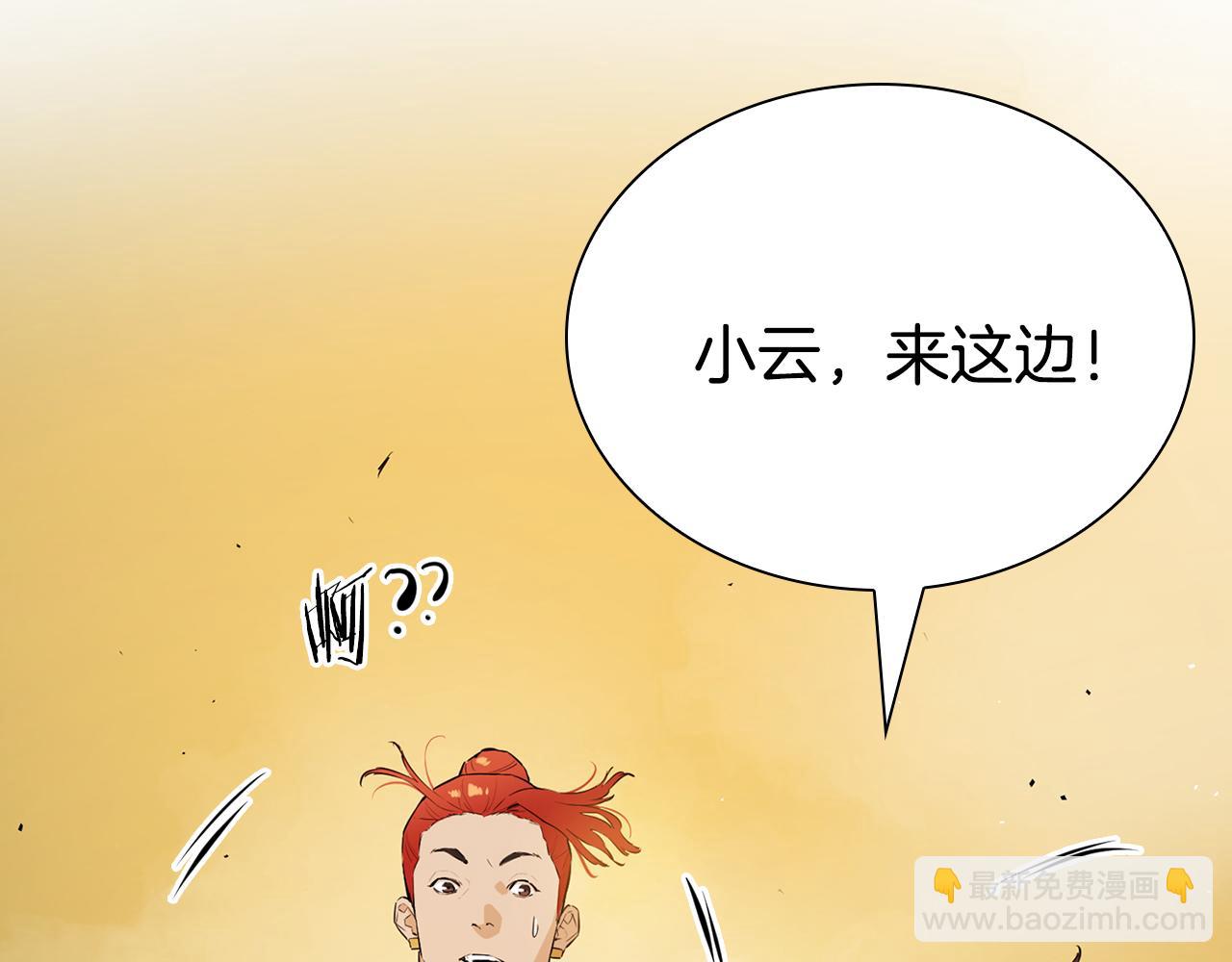 第46话 逃出幻境(1/6)-第46话