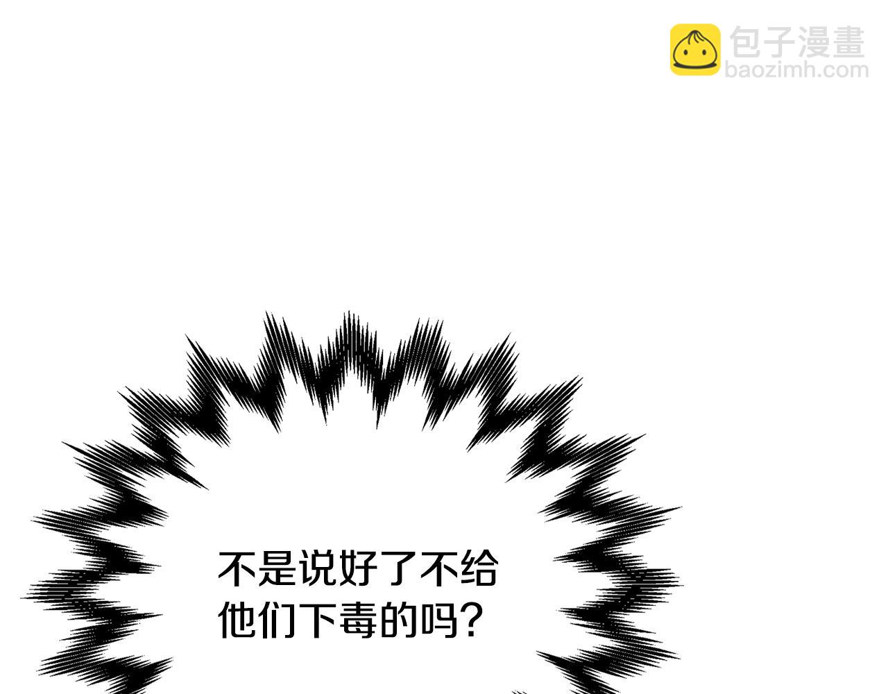 第48话 七步断肠散(1/5)-第48话