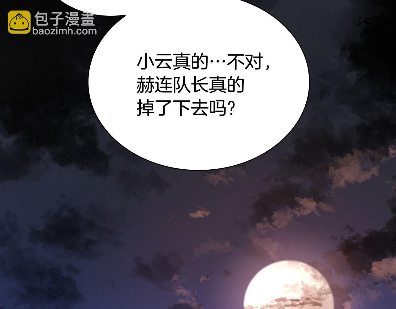 第54话 来自其他世界的人(1/5)-第54话