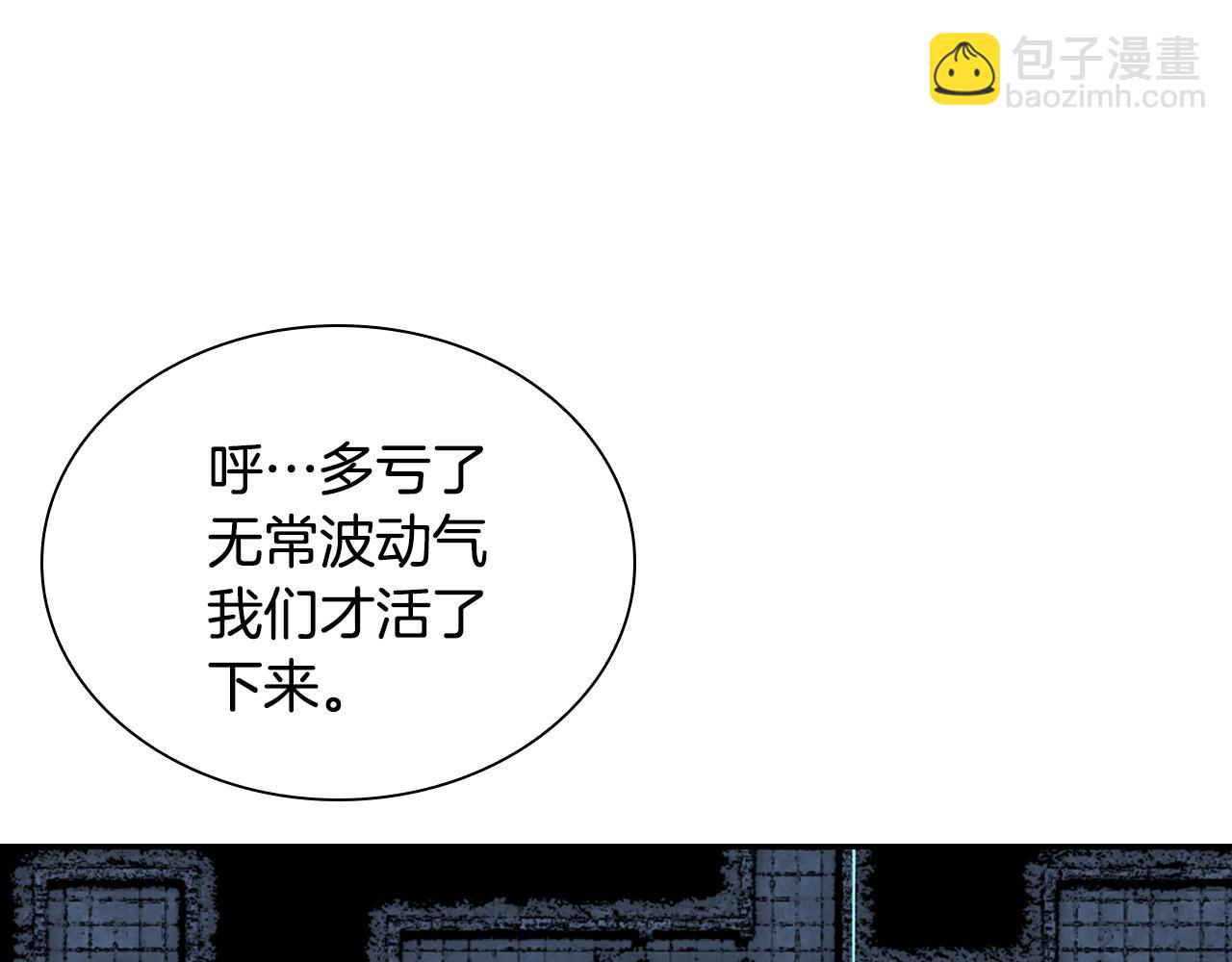 第58话 生死难料(1/5)-第58话