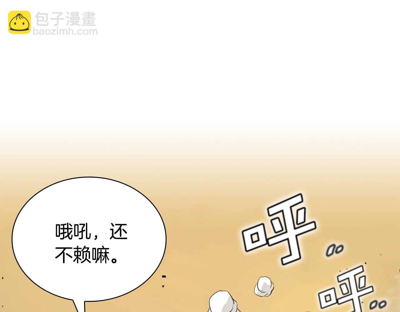 第6话 青马的诱惑(1/5)-第6话