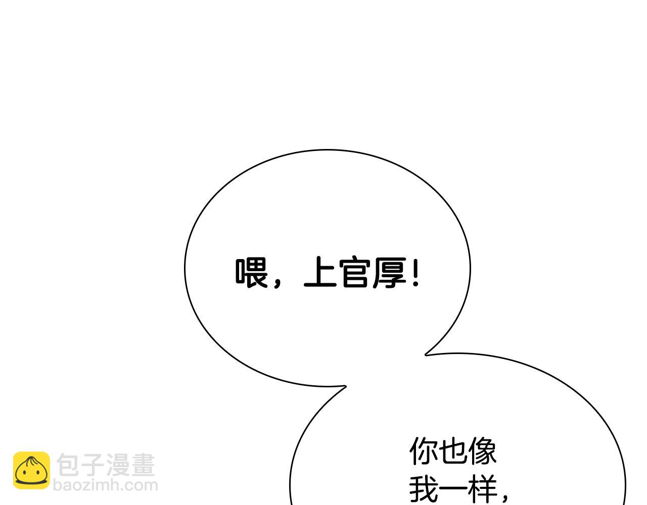 第6话 青马的诱惑(1/5)-第6话