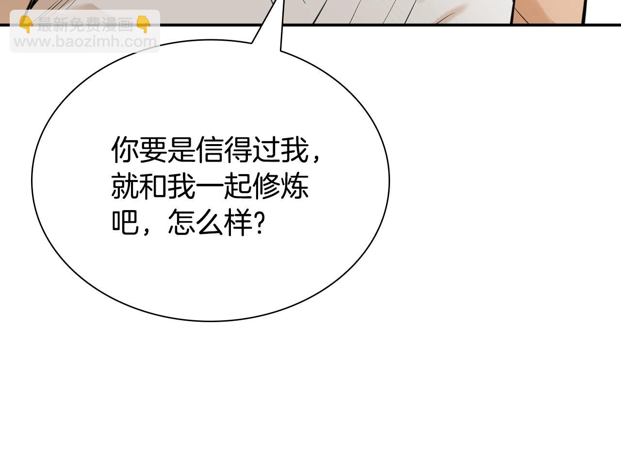 第6话 青马的诱惑(1/5)-第6话
