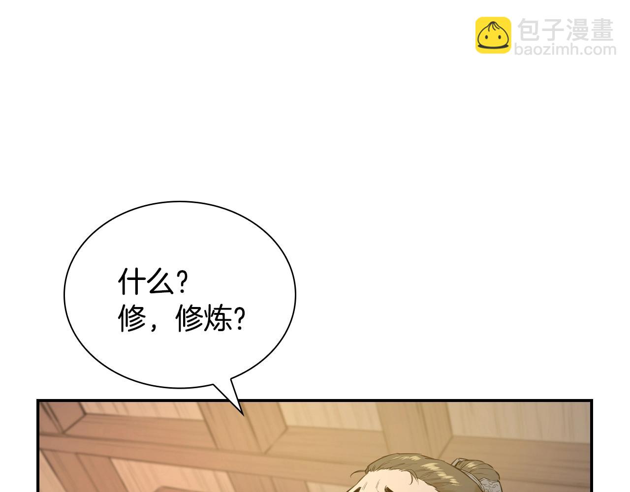 第6话 青马的诱惑(1/5)-第6话