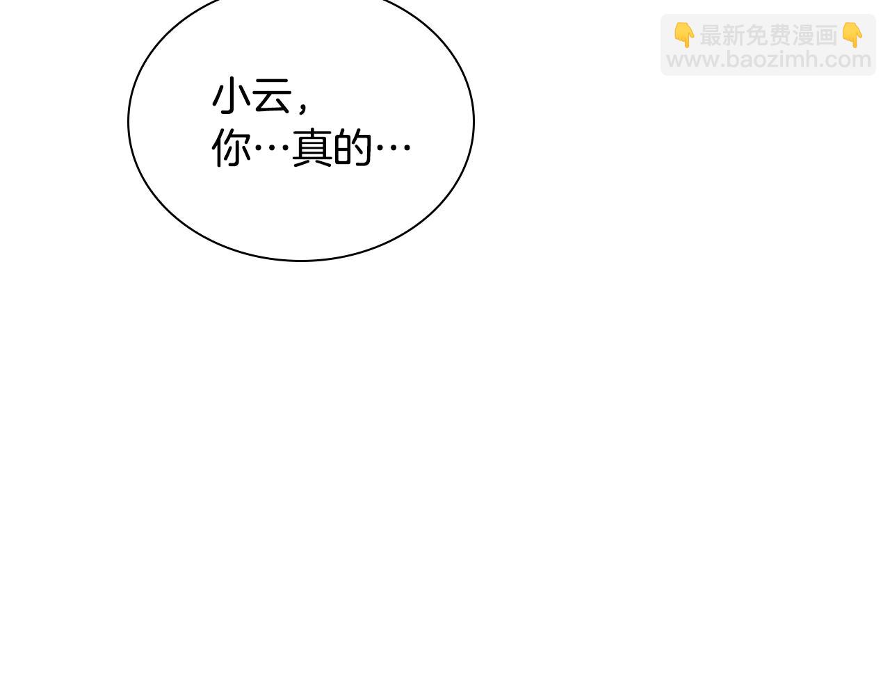 第6话 青马的诱惑(1/5)-第6话