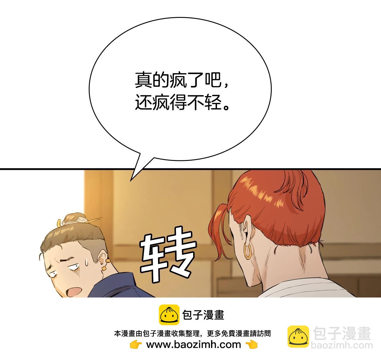 第6话 青马的诱惑(1/5)-第6话