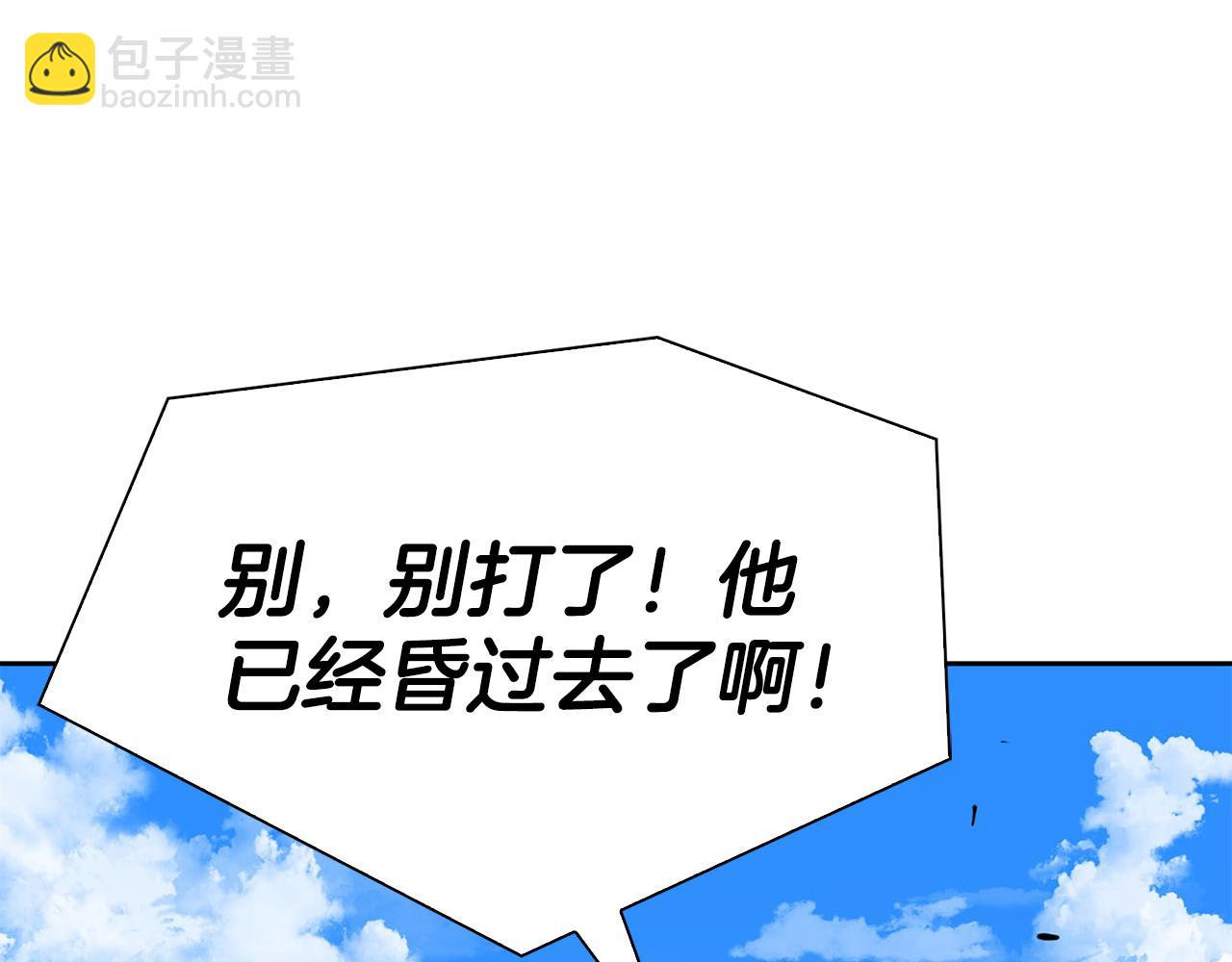 第64话 英雄之星(1/5)-第64话