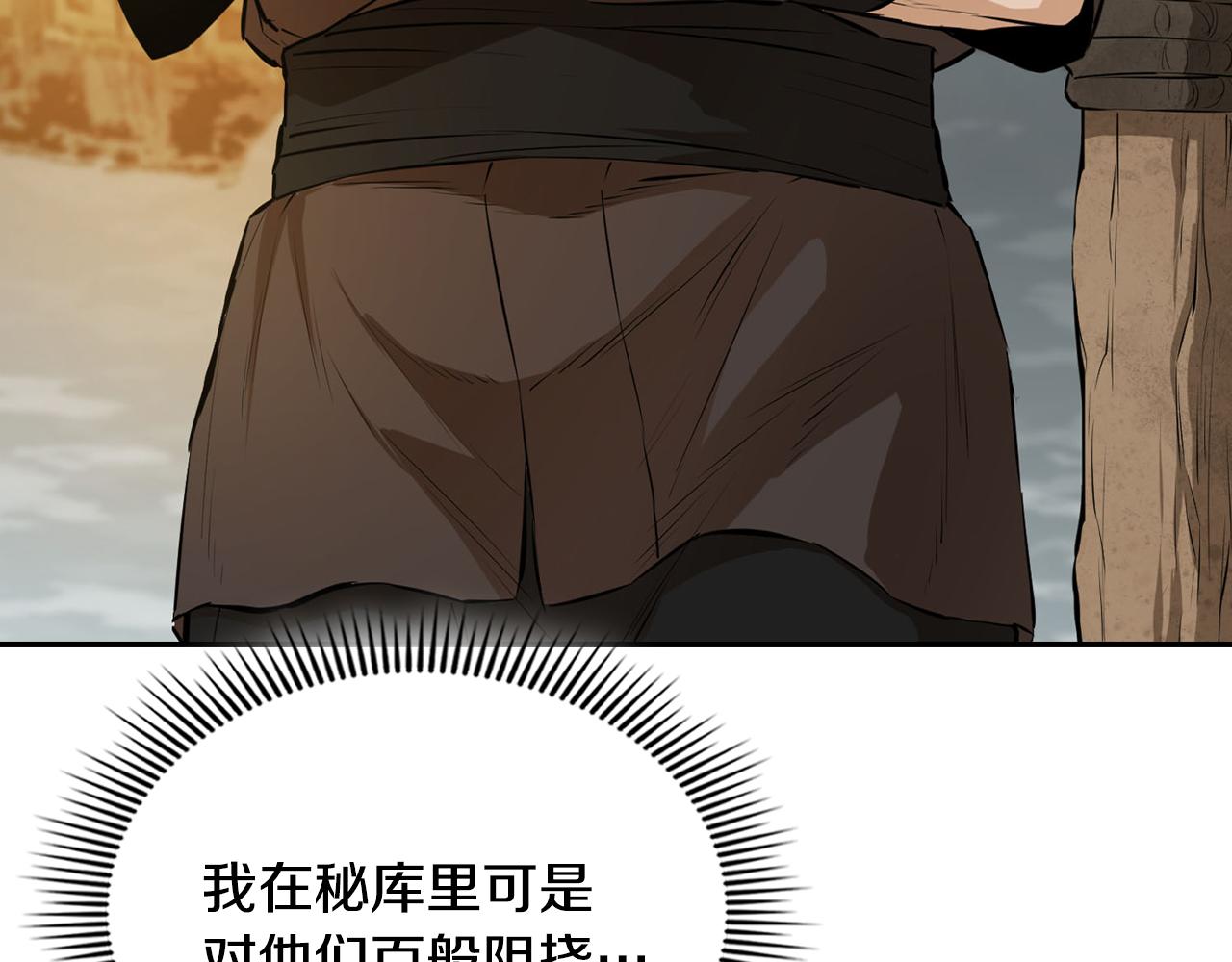第66话 脱离预言之人(1/5)-第66话