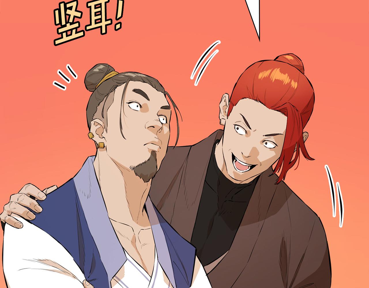 第66话 脱离预言之人(1/5)-第66话