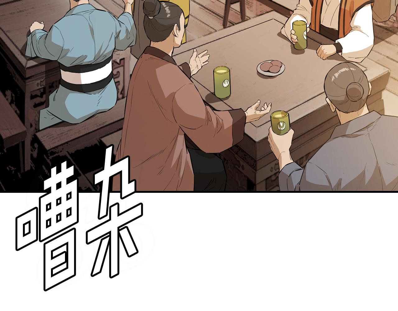第68话 有人挑拨离间(1/5)-第68话