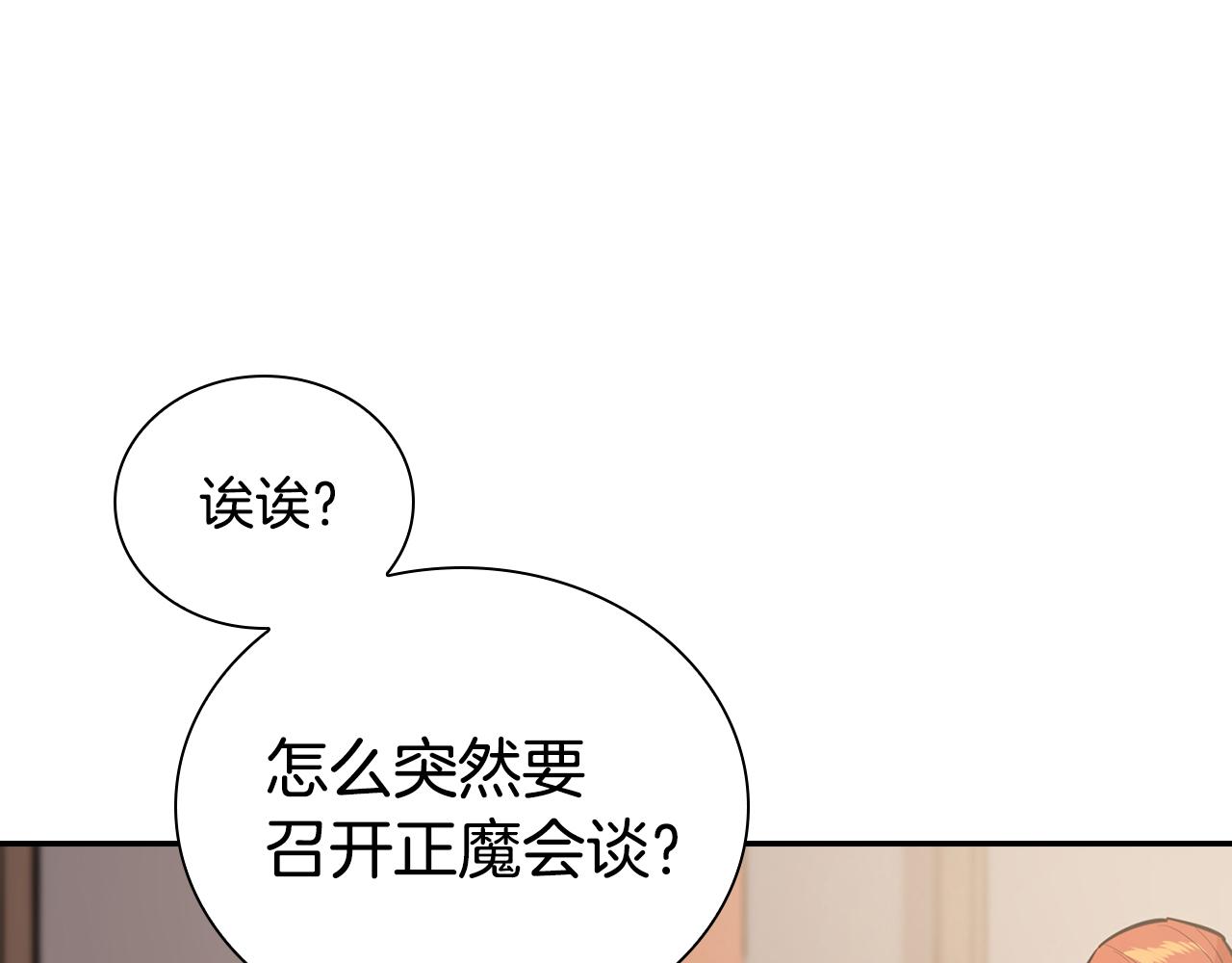 第68话 有人挑拨离间(1/5)-第68话