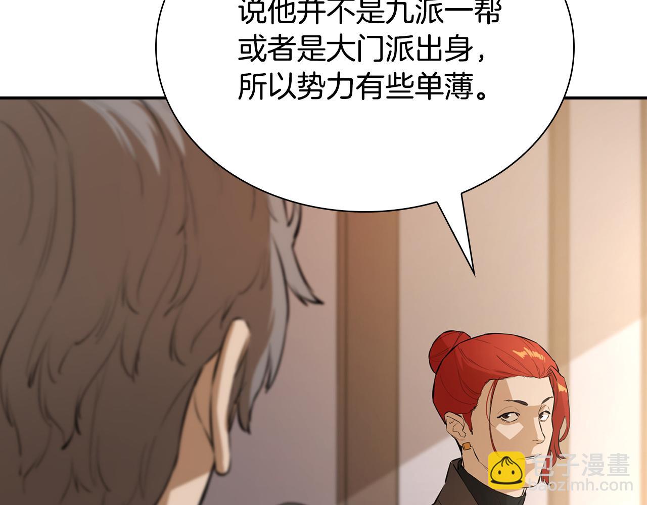 第68话 有人挑拨离间(1/5)-第68话