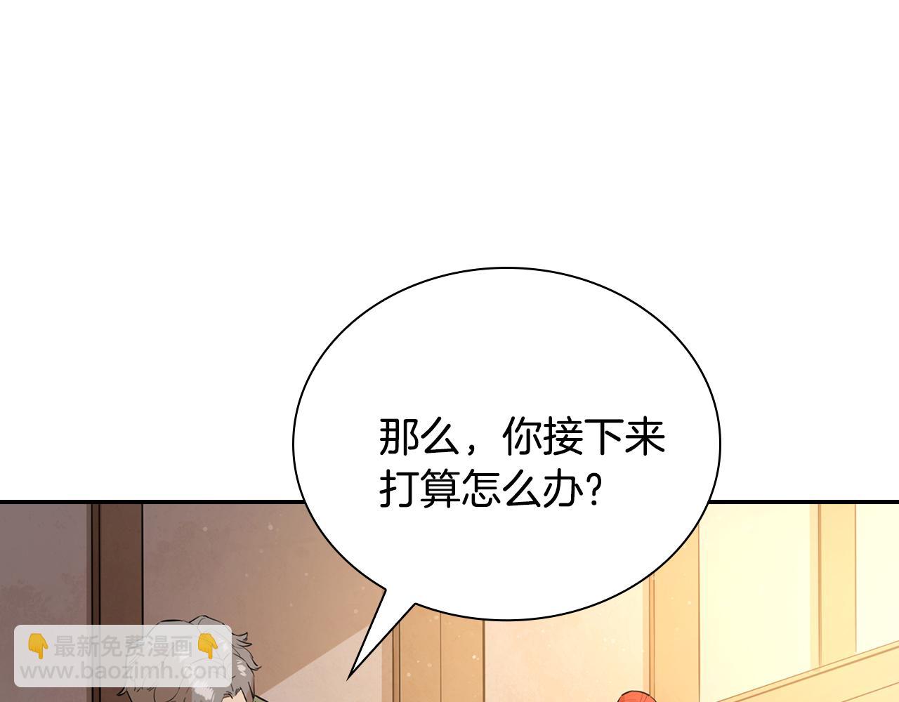 第68话 有人挑拨离间(1/5)-第68话
