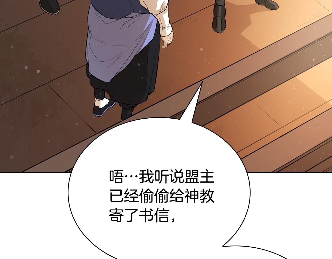 第68话 有人挑拨离间(1/5)-第68话