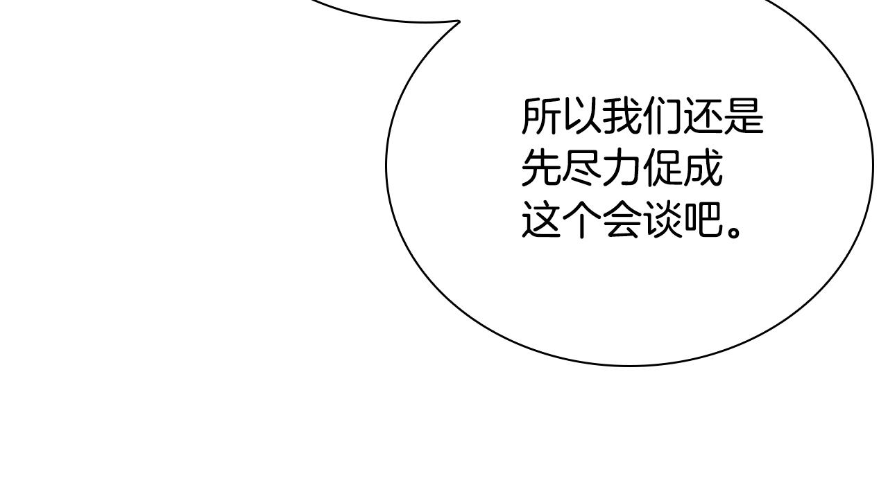 第68话 有人挑拨离间(1/5)-第68话