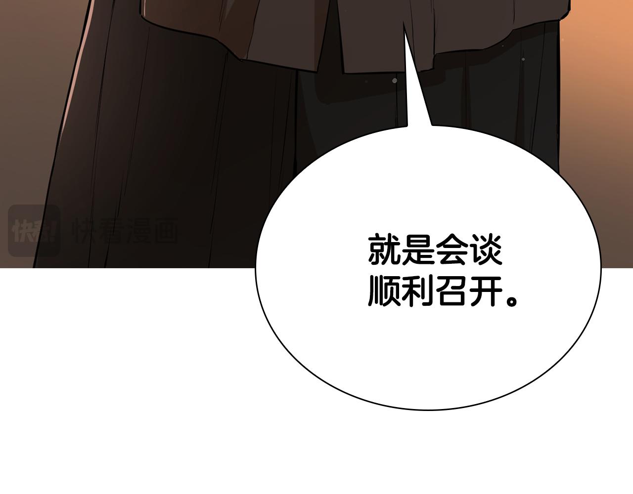 第68话 有人挑拨离间(1/5)-第68话