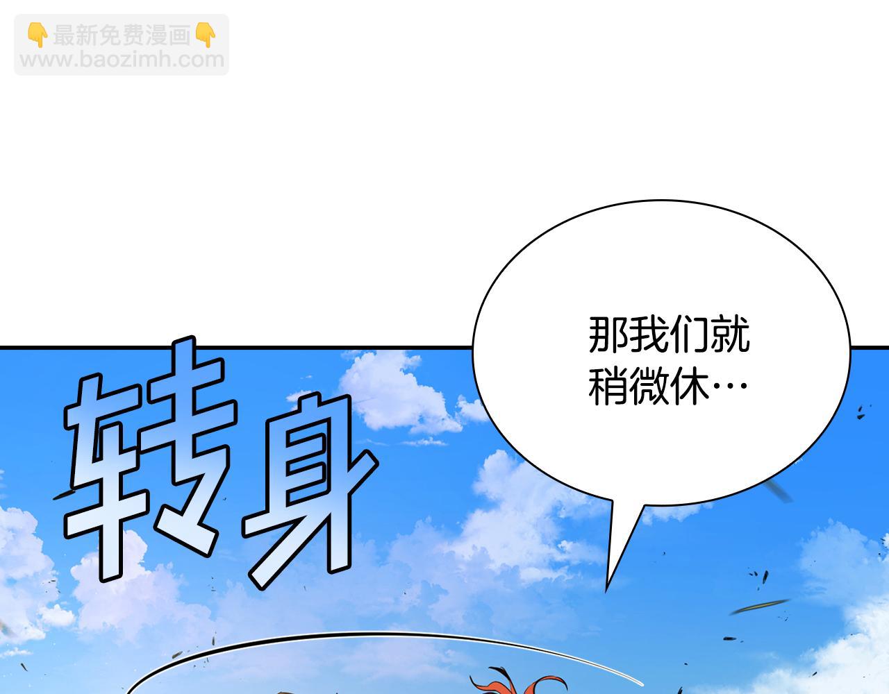 第70话 打不过就跑(1/6)-第70话