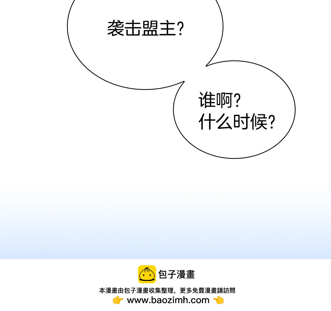 第70话 打不过就跑(1/6)-第70话