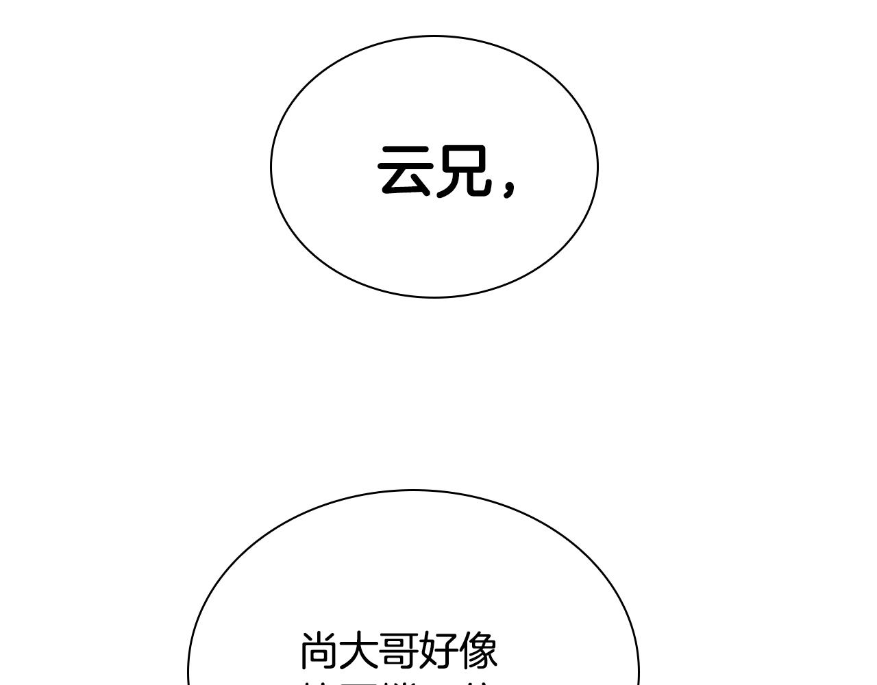 第70话 打不过就跑(1/6)-第70话