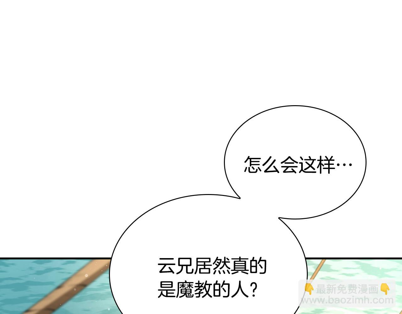第72话 命运的安排(1/5)-第72话