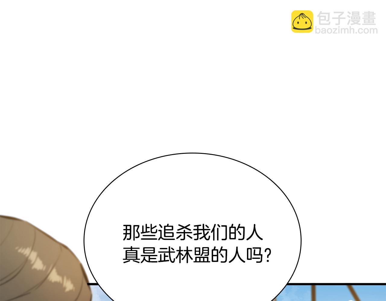 第72话 命运的安排(1/5)-第72话