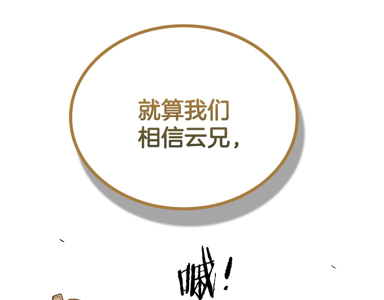 第72话 命运的安排(1/5)-第72话