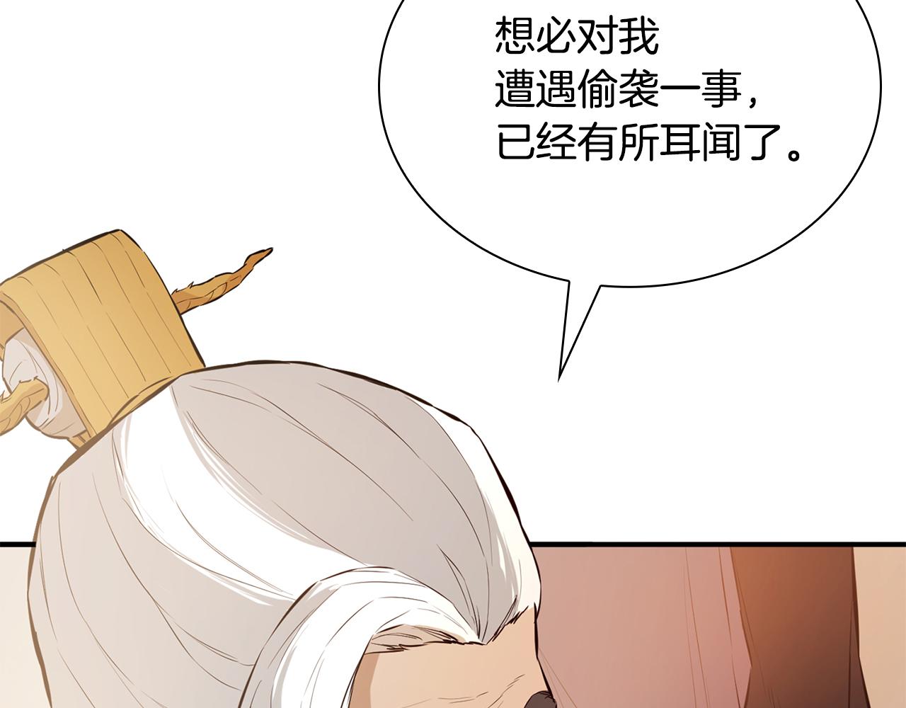第74话 我的真实身份(1/6)-第74话