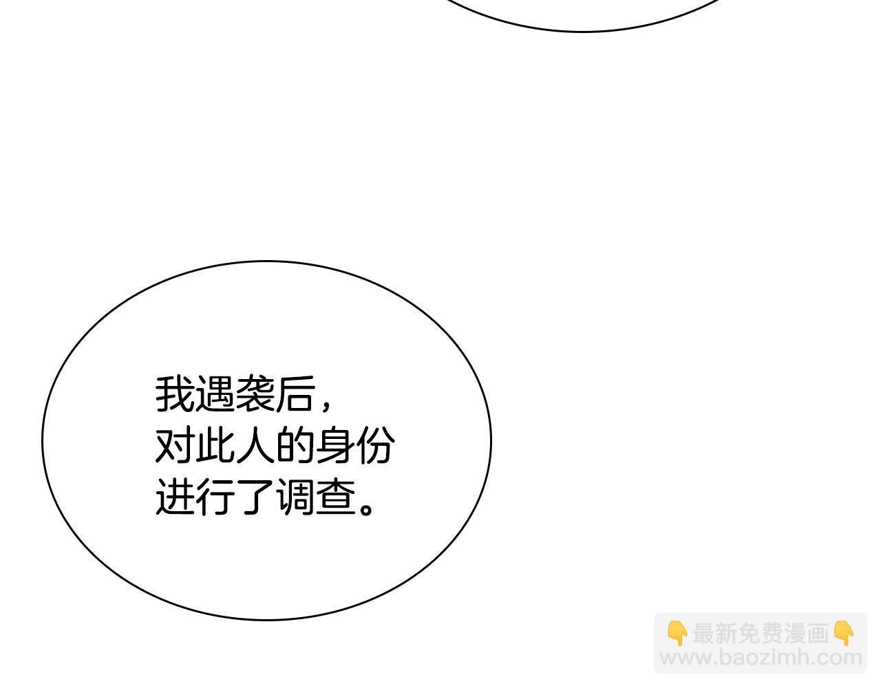 第74话 我的真实身份(1/6)-第74话