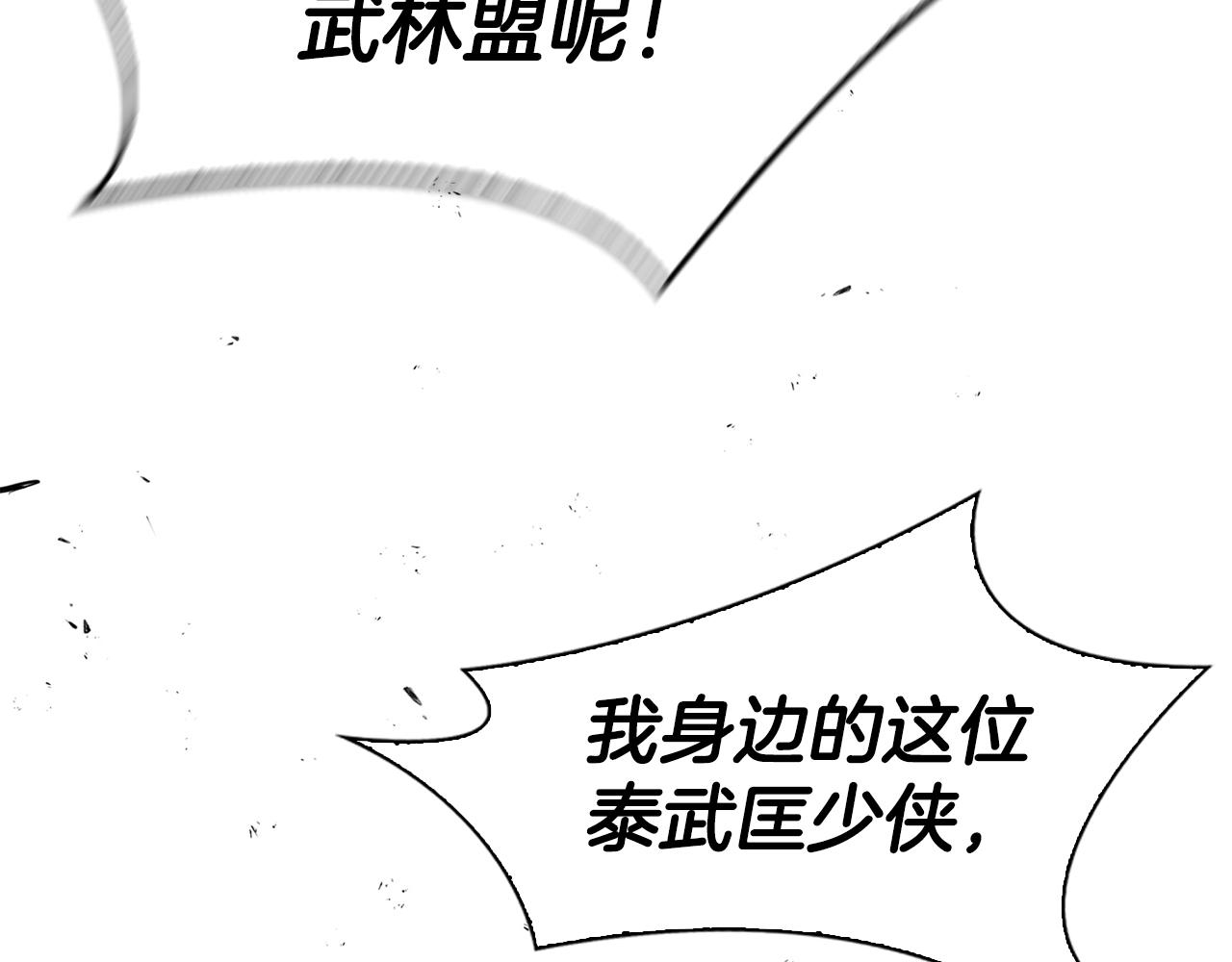 第74话 我的真实身份(1/6)-第74话
