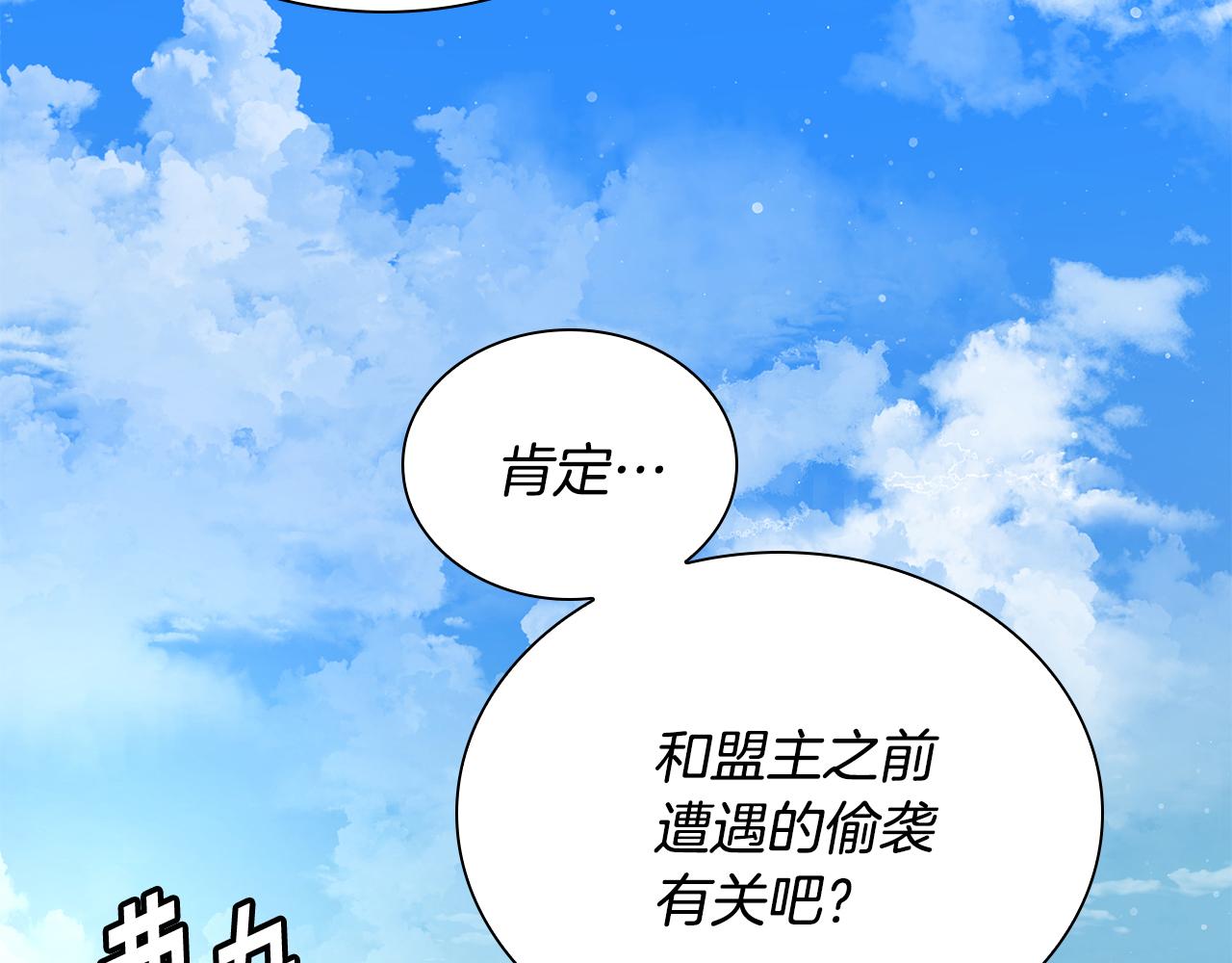 第74话 我的真实身份(1/6)-第74话