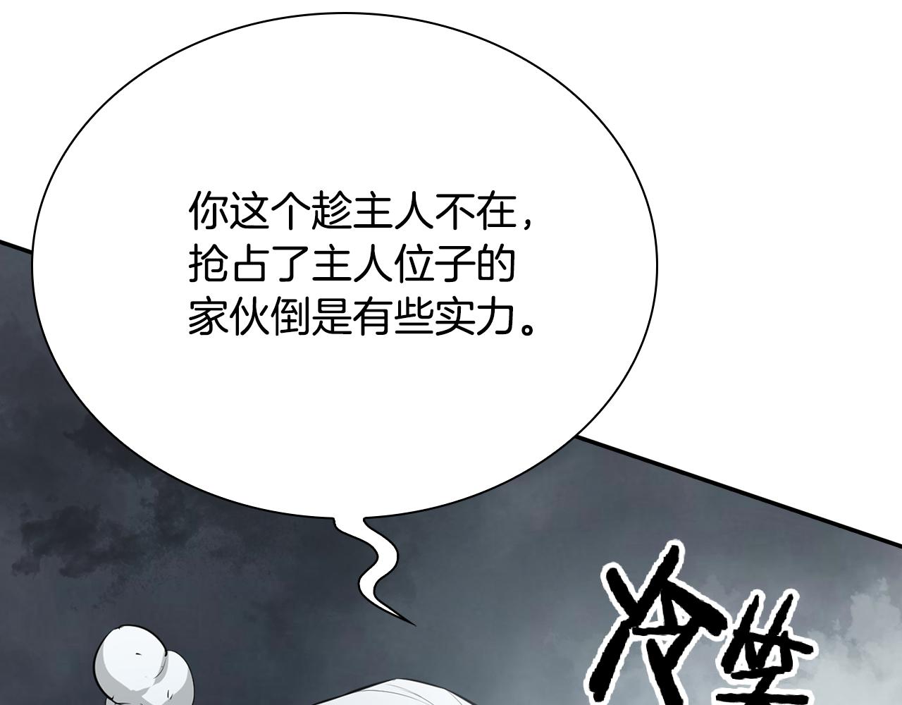 第76话 露出真面目(1/5)-第76话