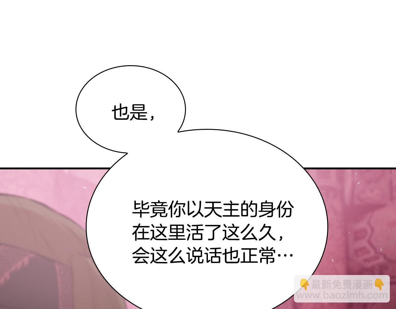 第78话 既定的结局(1/6)-第78话