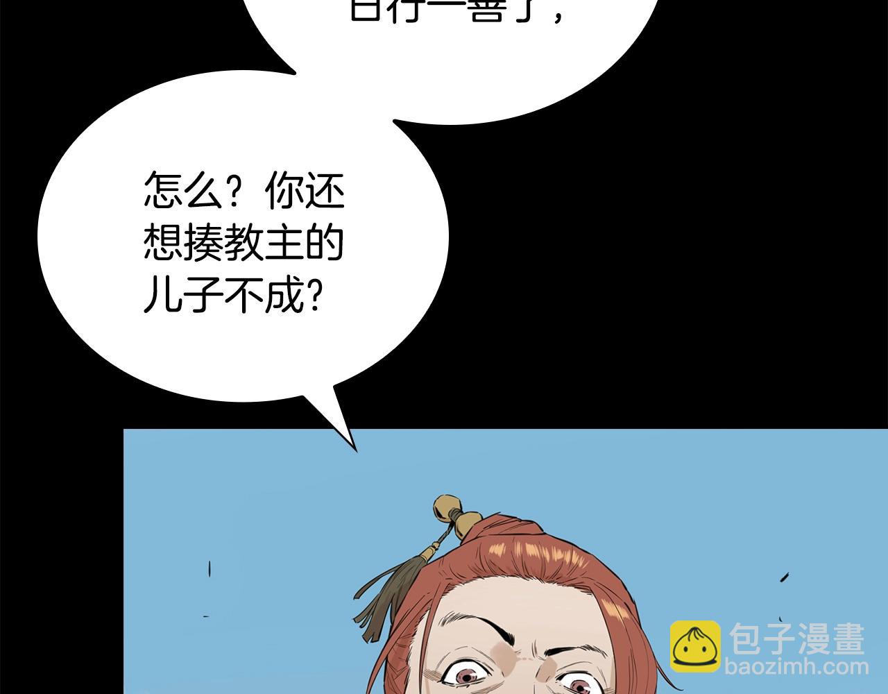 第8话 三招(1/5)-第8话