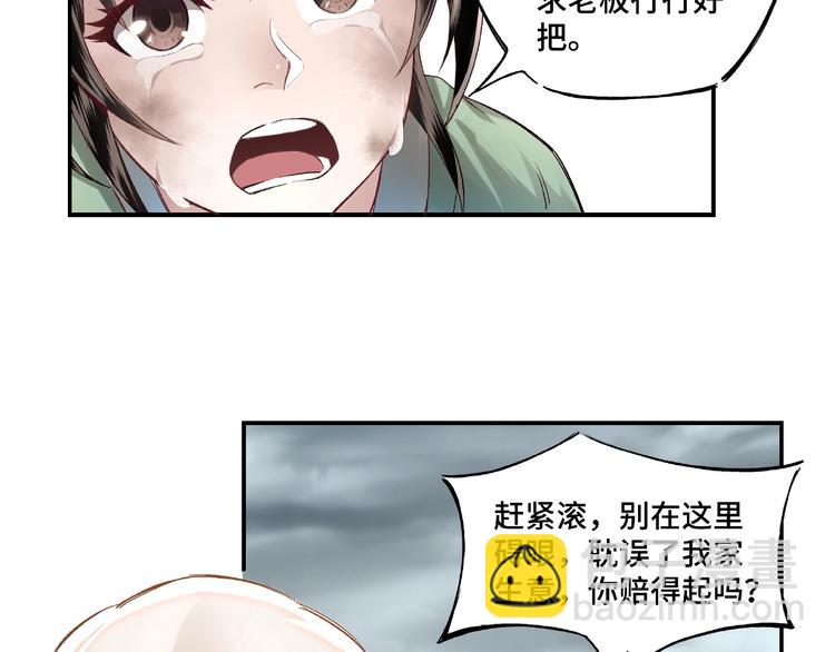 🍲最强反派系统 第1话 我叫苏信 第10页