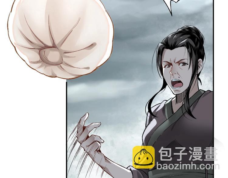 🍲最强反派系统 第1话 我叫苏信 第11页
