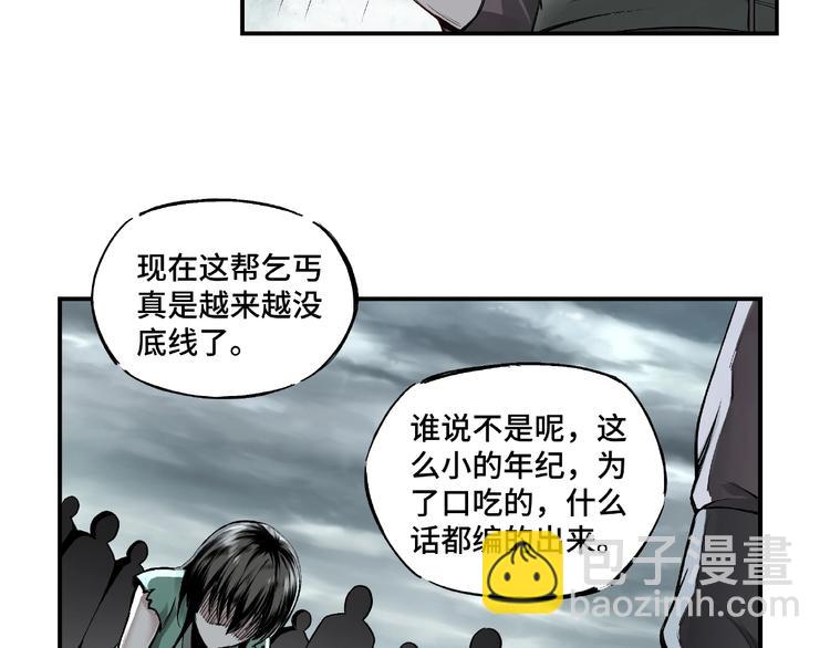 🍲最强反派系统 第1话 我叫苏信 第12页