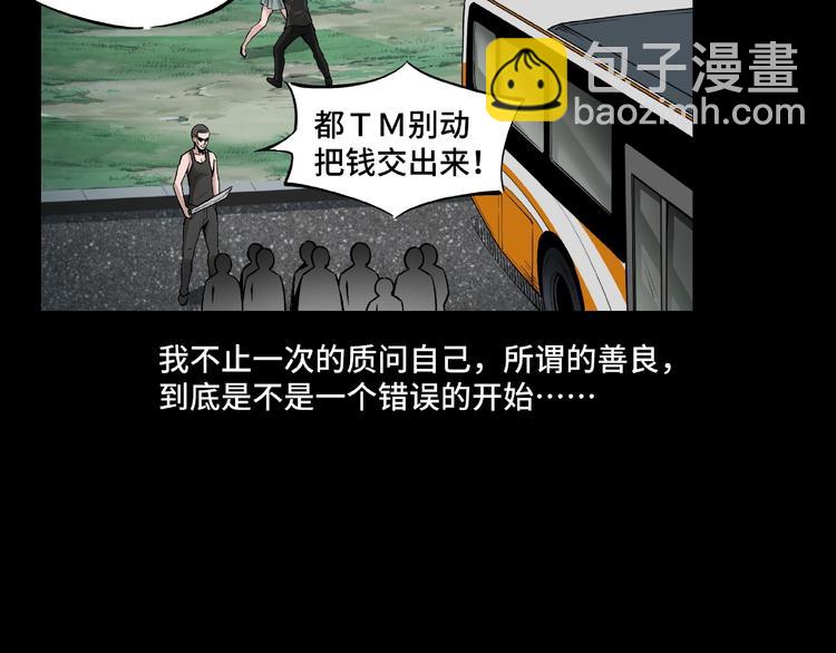 🍲最强反派系统 第1话 我叫苏信 第18页