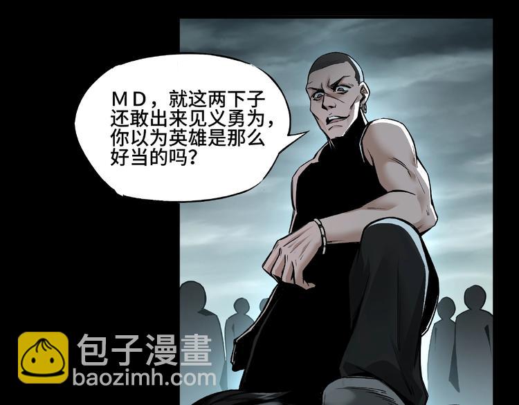 🍲最强反派系统 第1话 我叫苏信 第19页