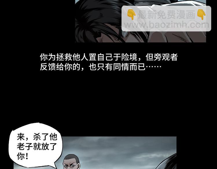 🍲最强反派系统 第1话 我叫苏信 第20页
