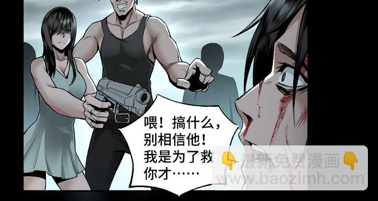 🍲最强反派系统 第1话 我叫苏信 第21页