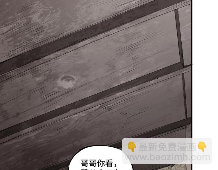 🍲最强反派系统 第1话 我叫苏信 第27页