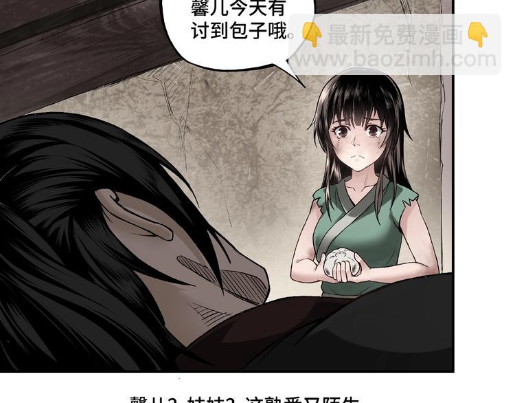 🍲最强反派系统 第1话 我叫苏信 第28页