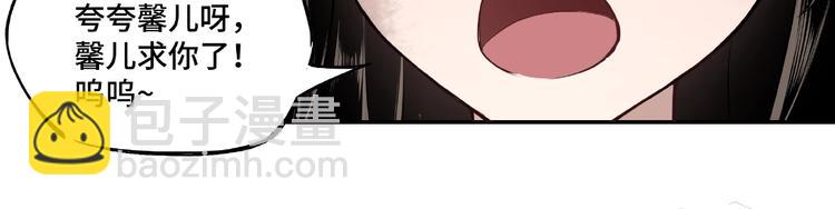 🍲最强反派系统 第1话 我叫苏信 第30页